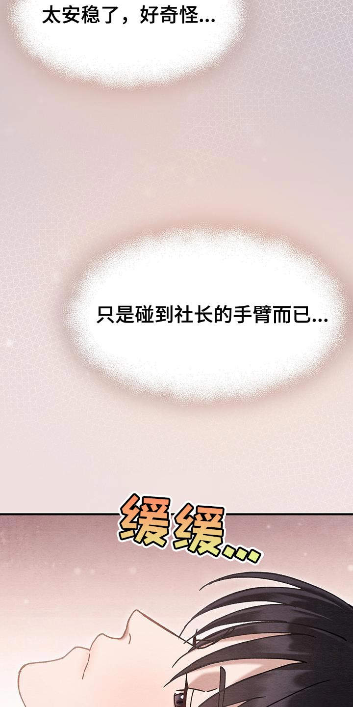 第29话2