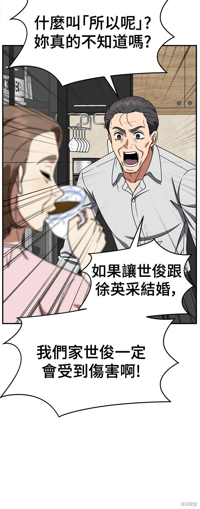 第233话2