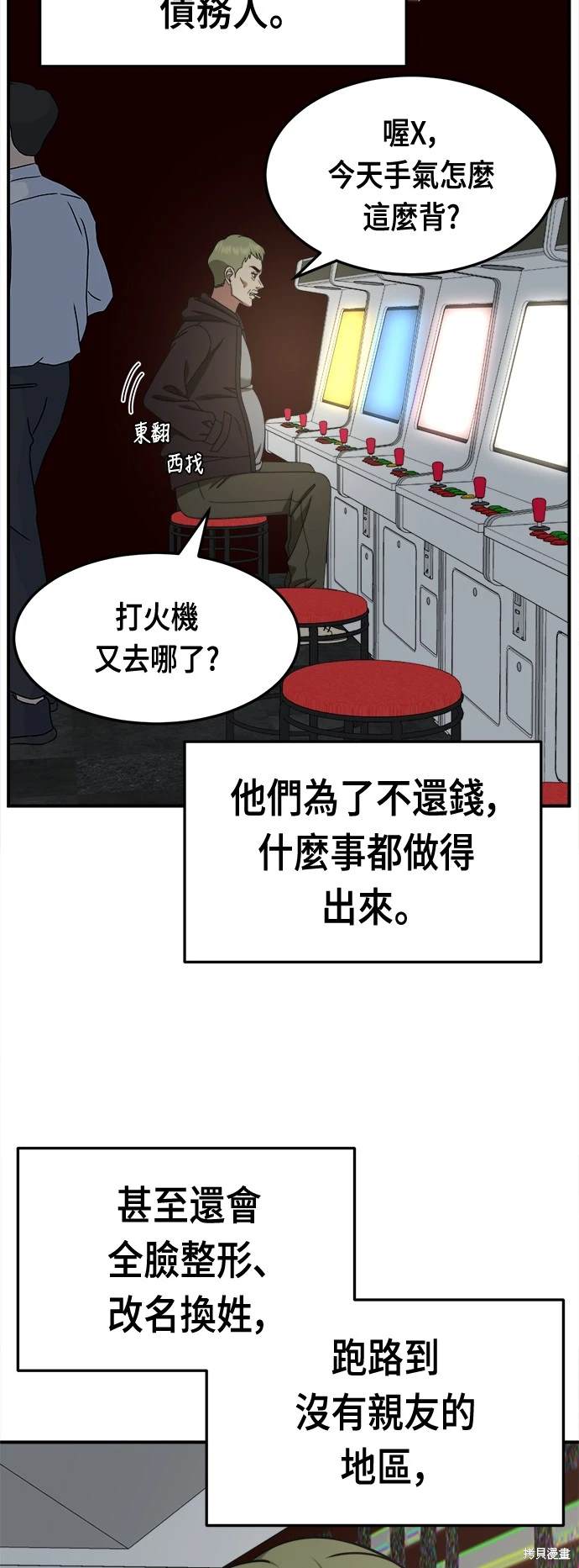 第235话2