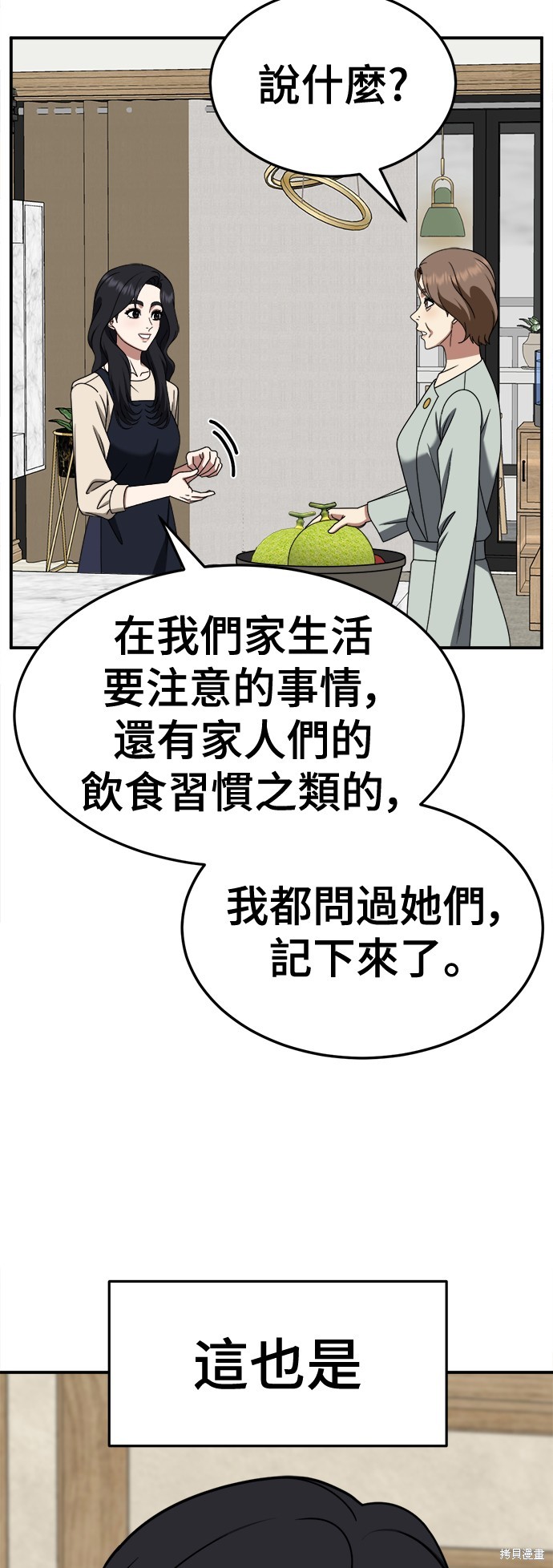 第231话8