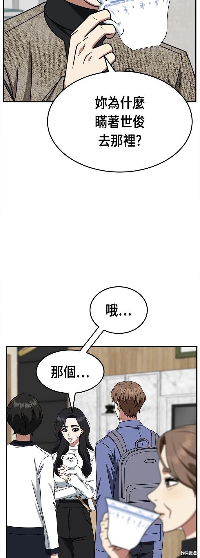 第235话3