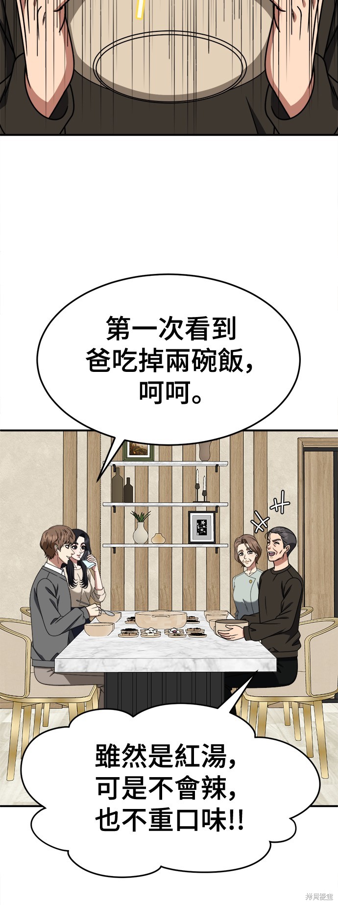 第231话7