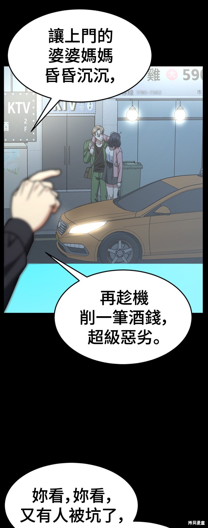 第229话3