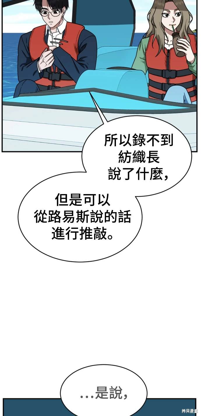 第140话2