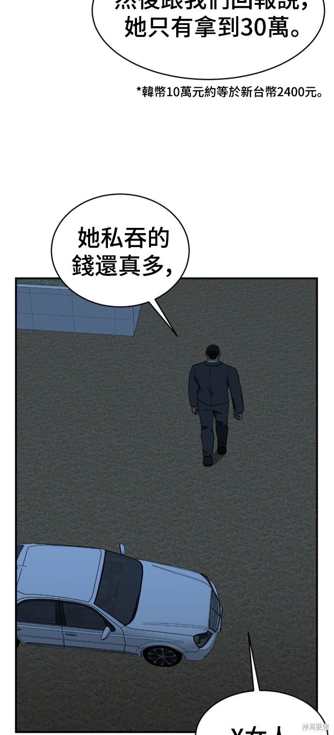 第140话2