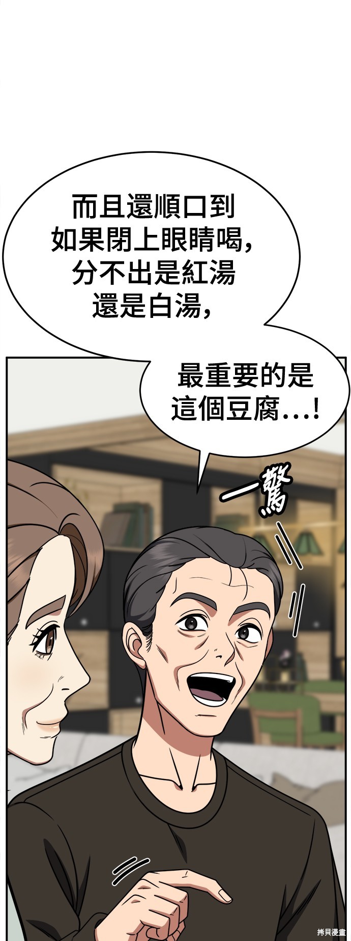 第231话8