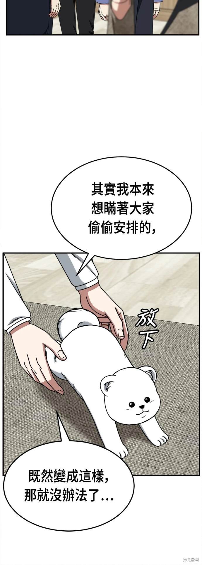 第235话4