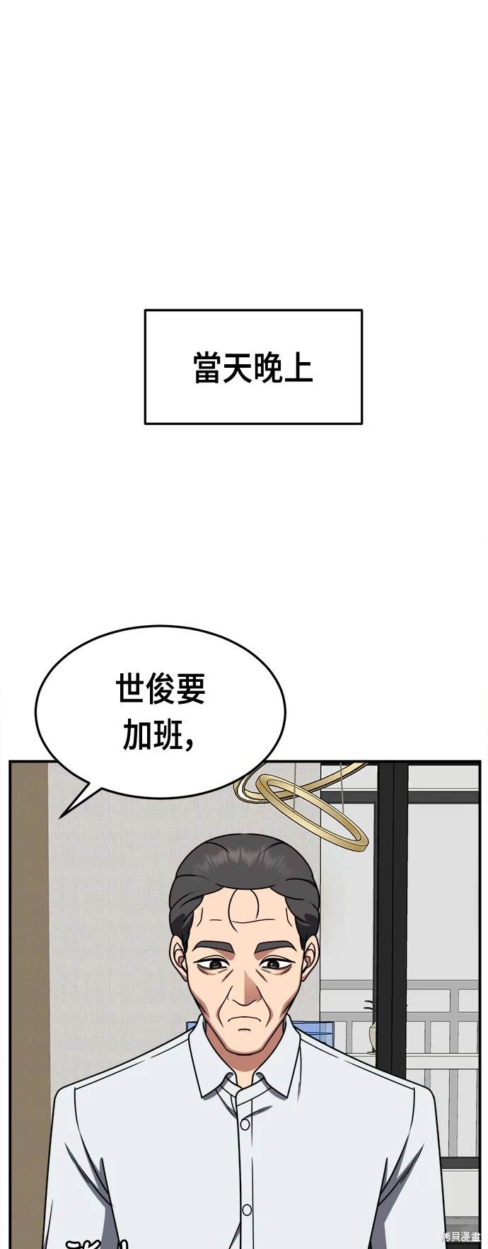 第235话6