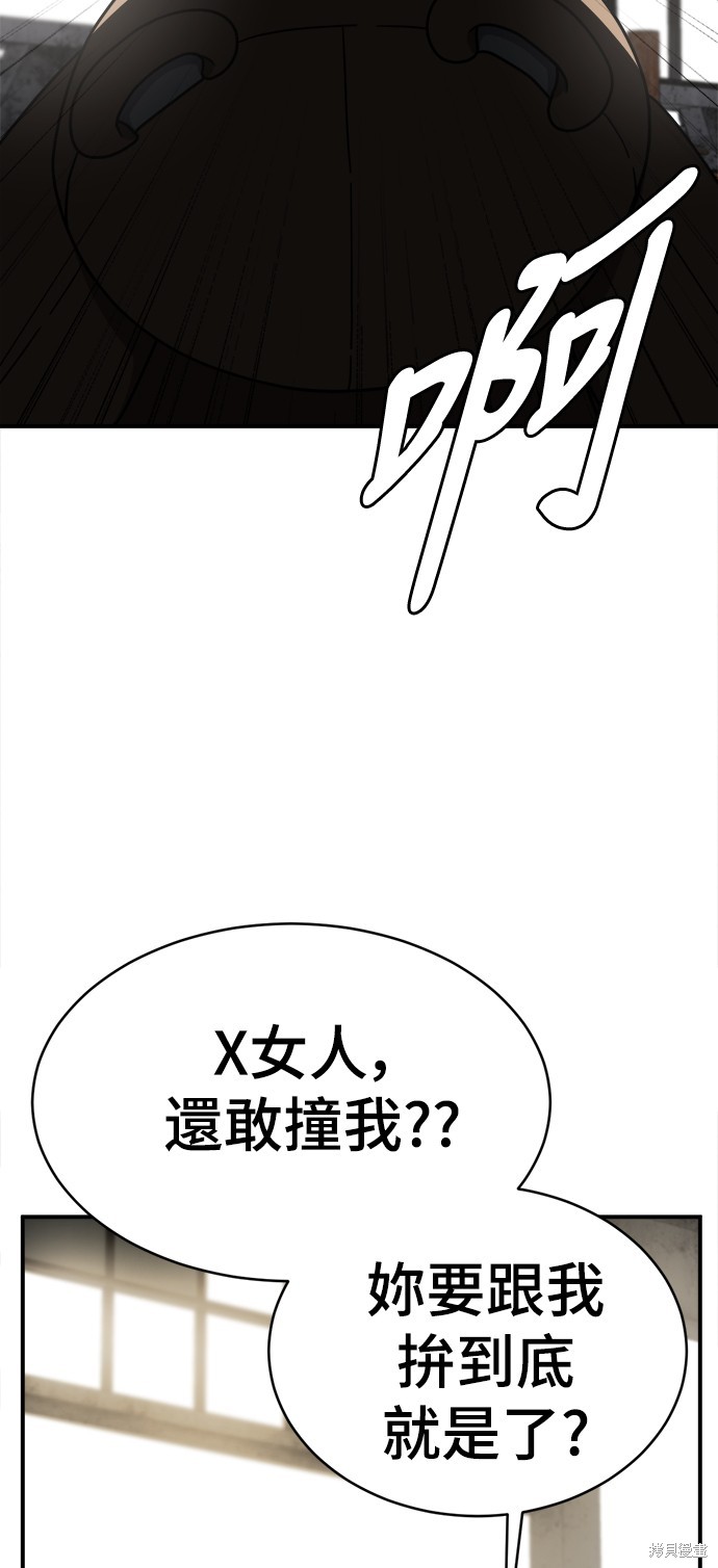 第138话5