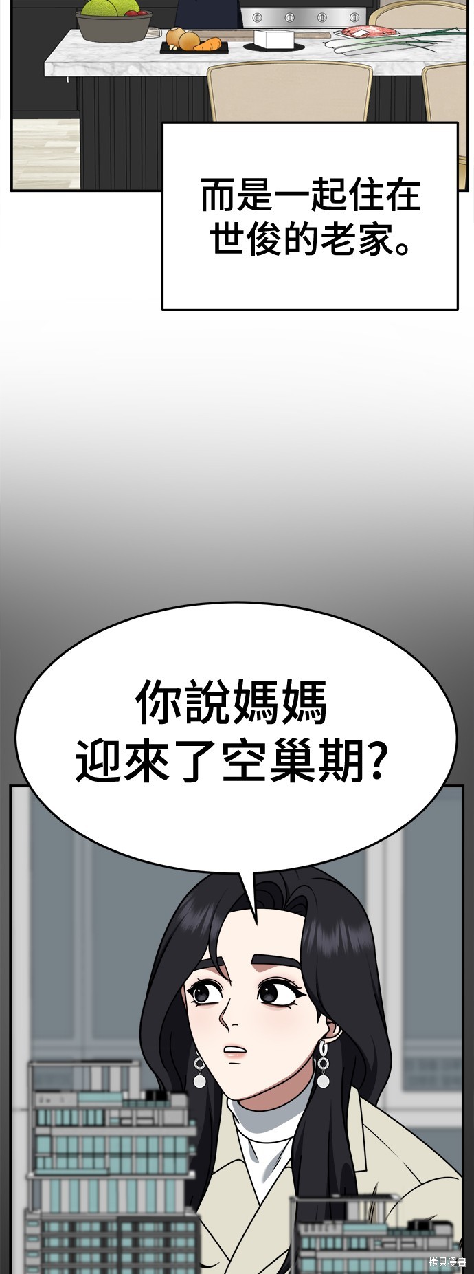 第231话5