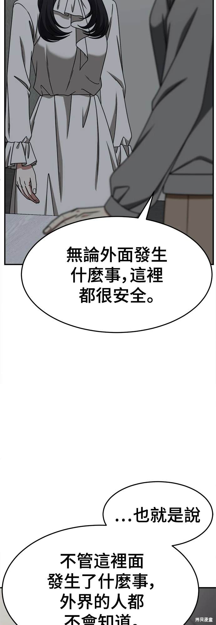 第234话3