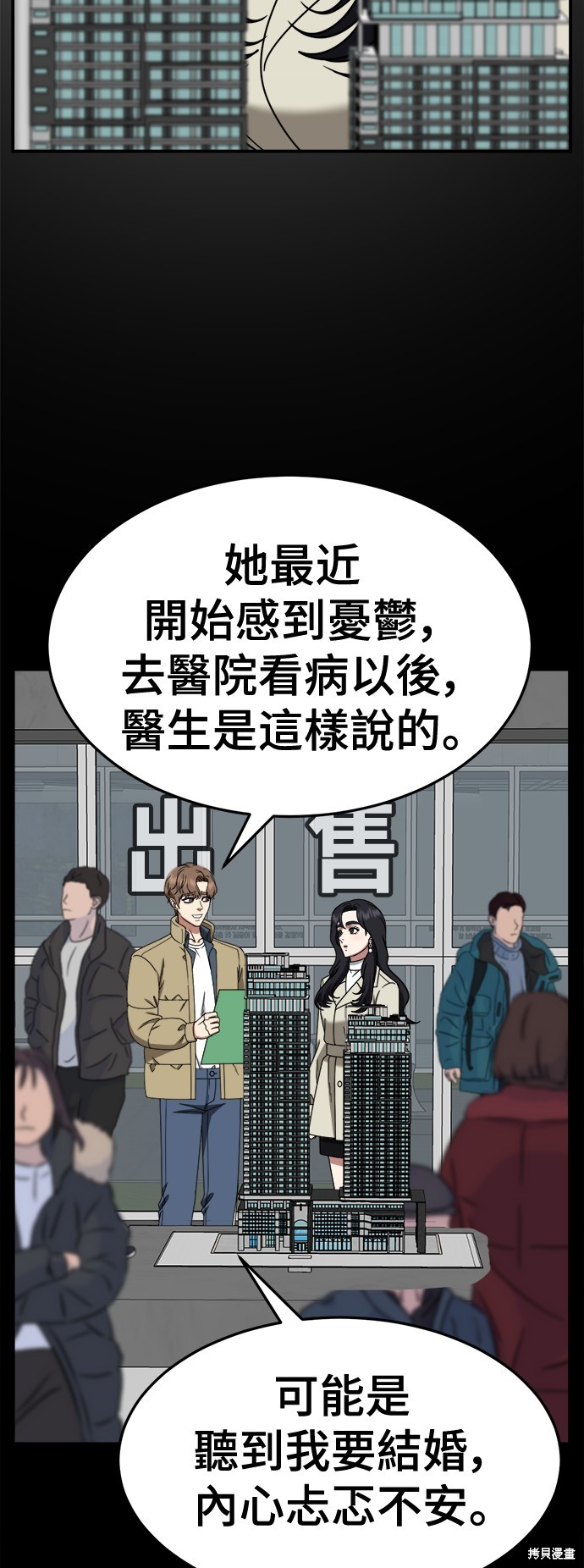 第231话6