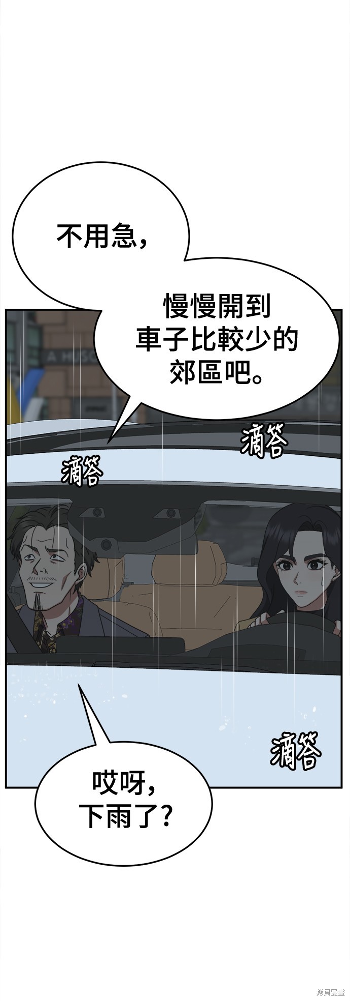 第231话7