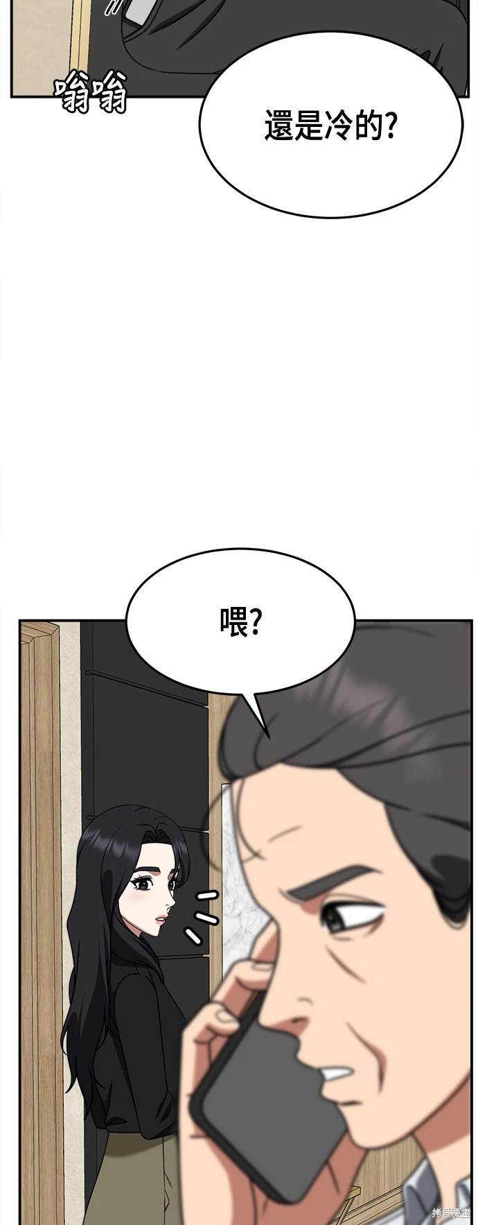 第235话9