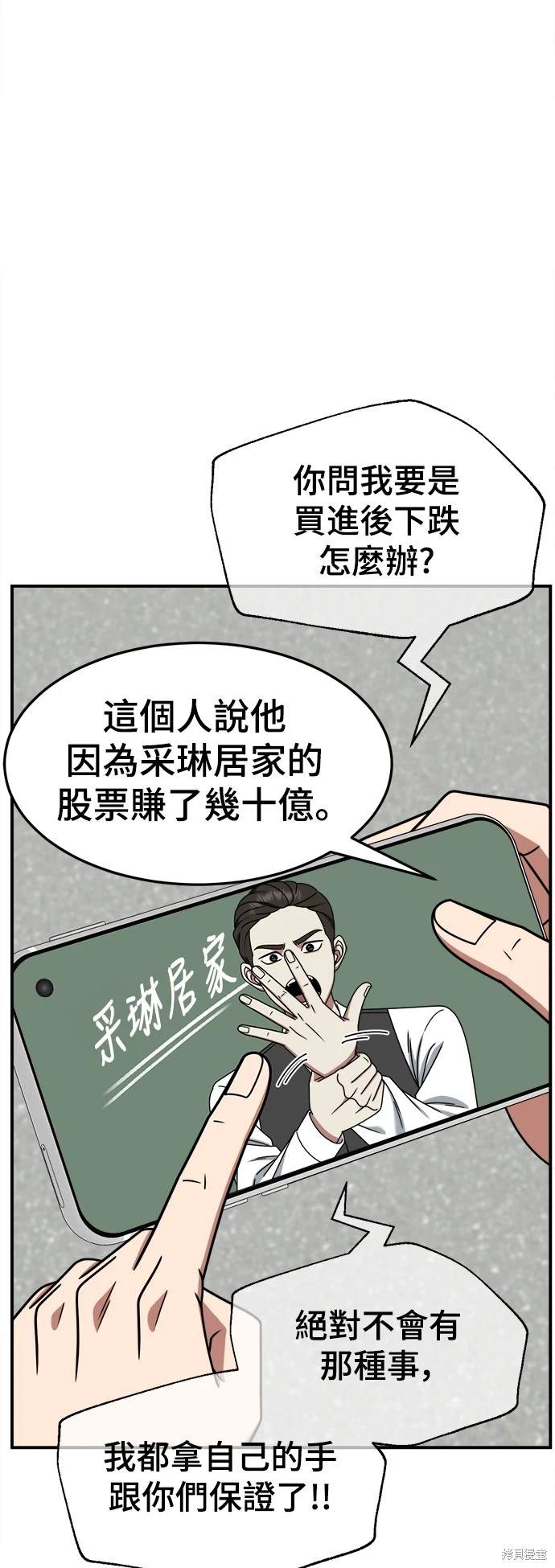 第233话8