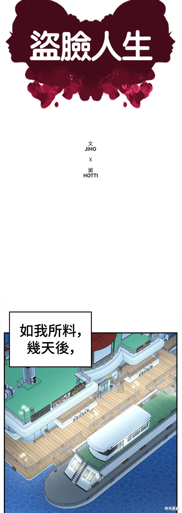 第230话9