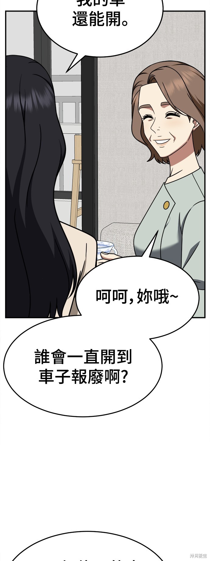 第231话6