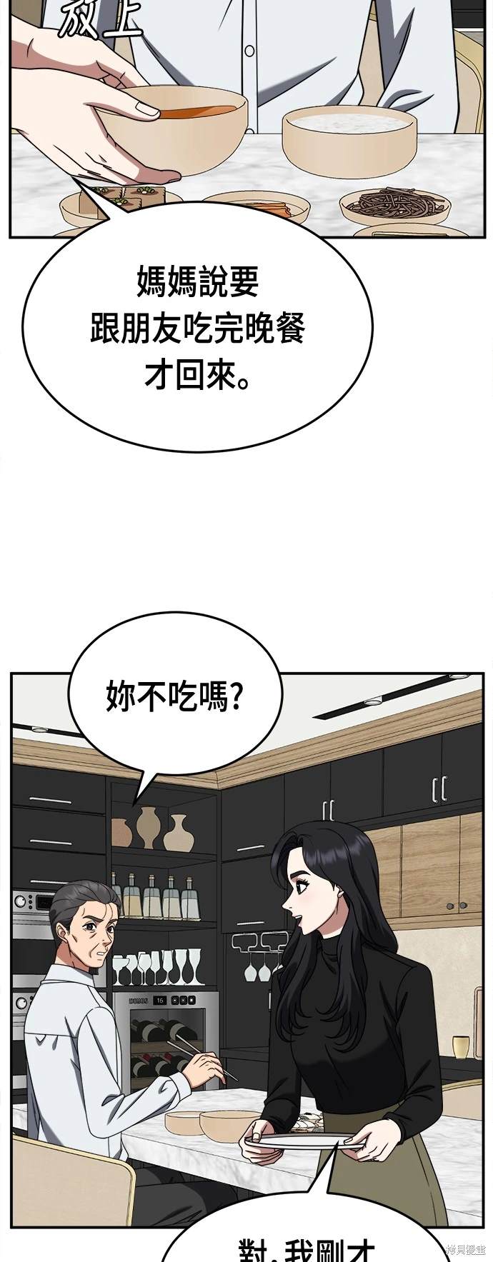 第235话7