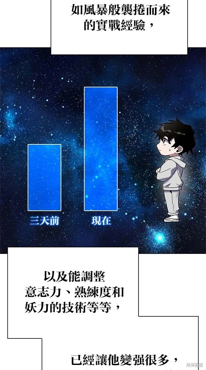 第21话4