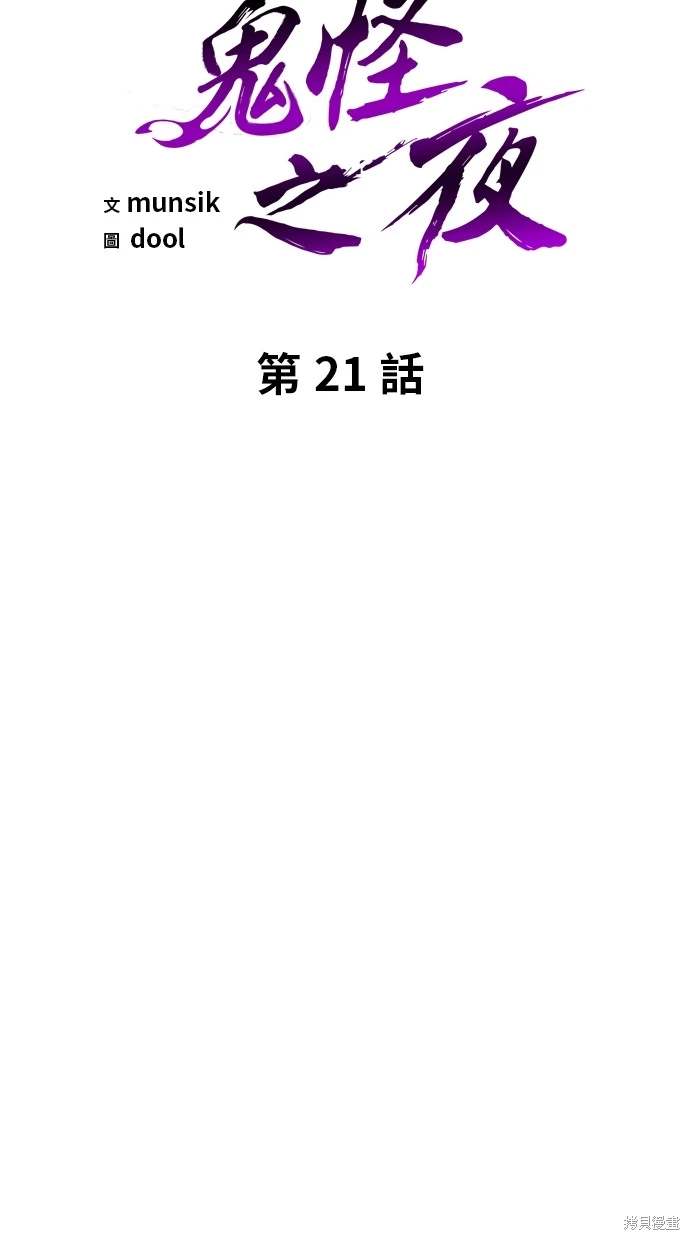 第21话4