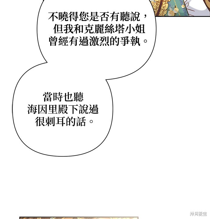 第109话9