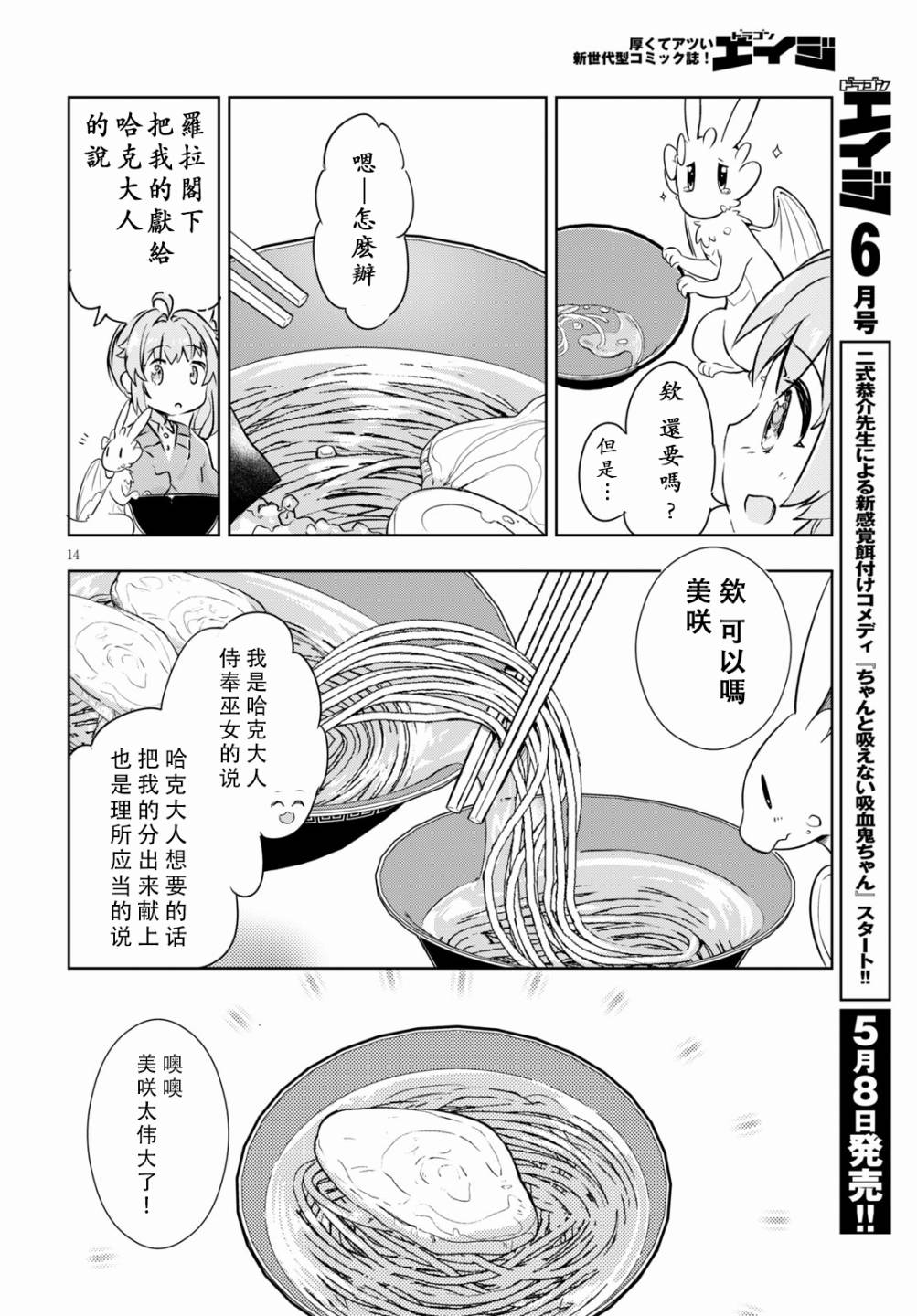 第40话2