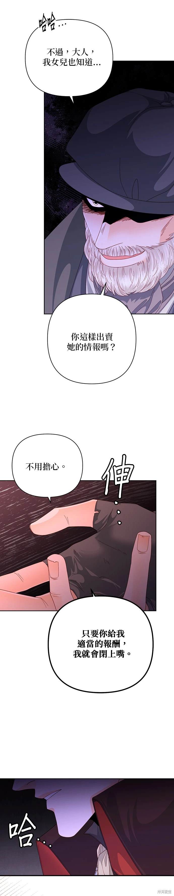 第161话8