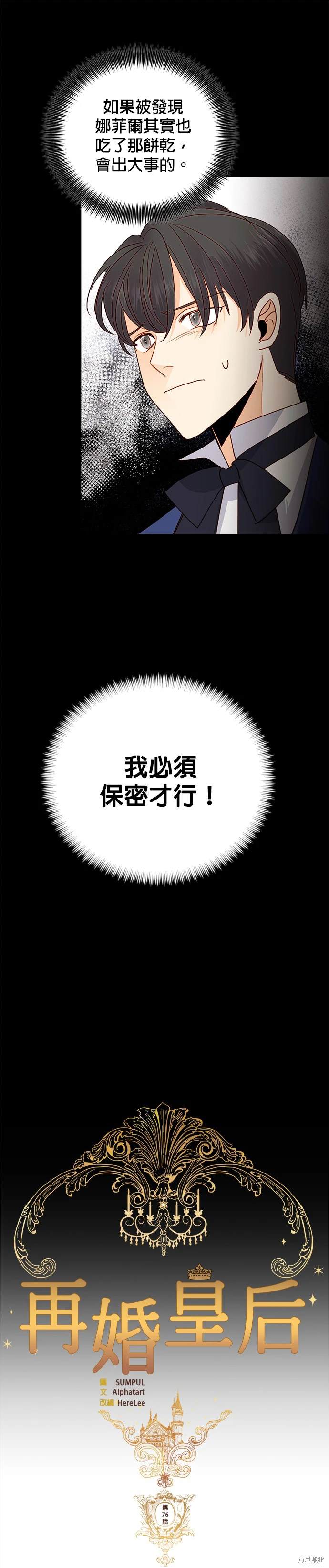 第76话2