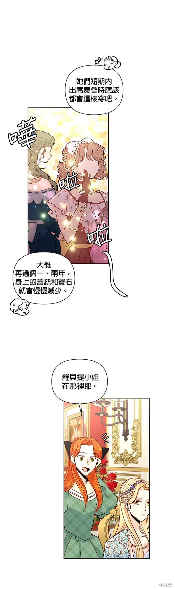 第55话4