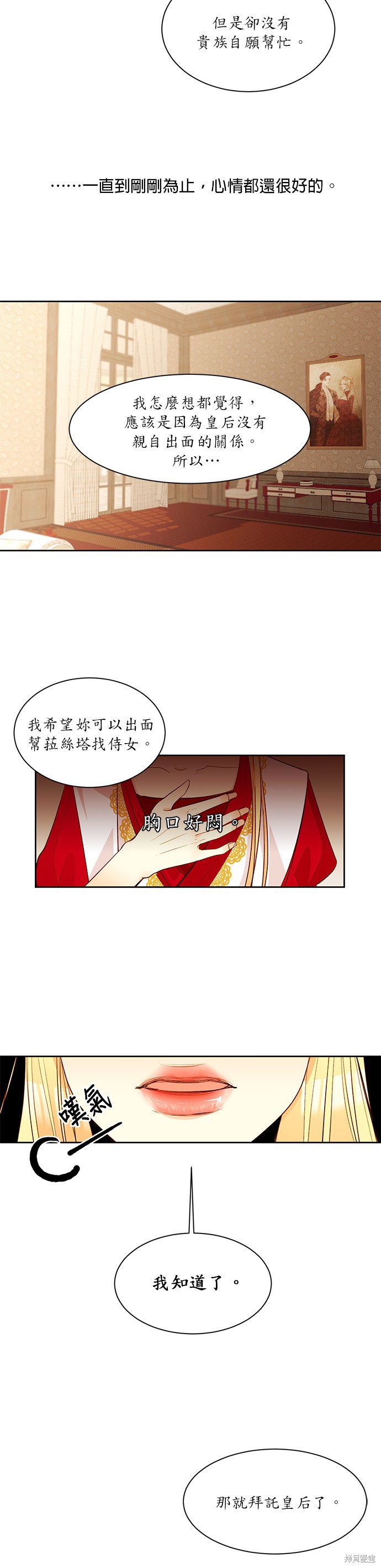 第7话3