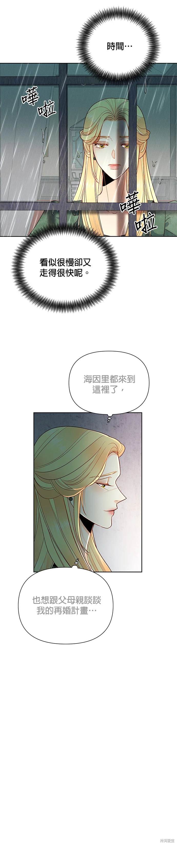 第79话8