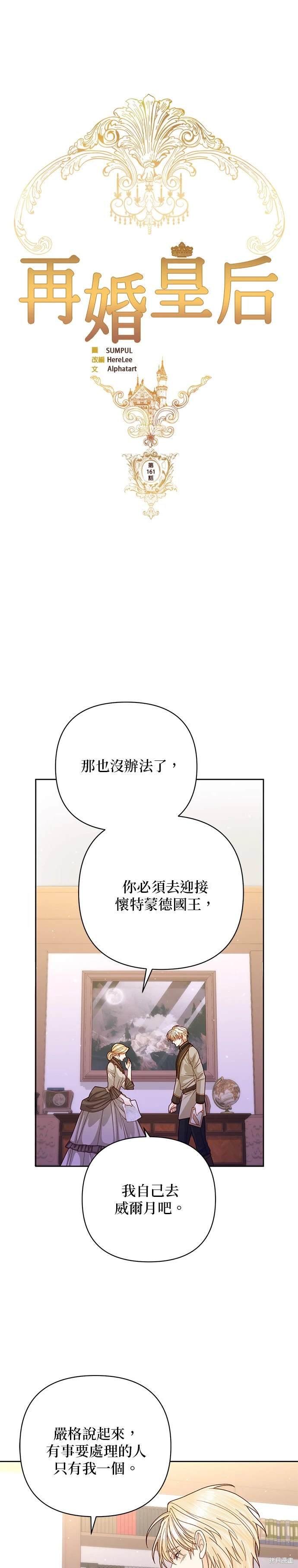 第161话2