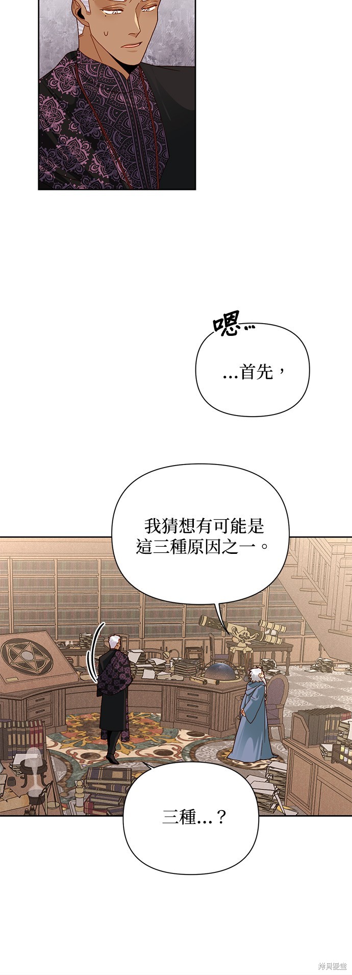 第106话4