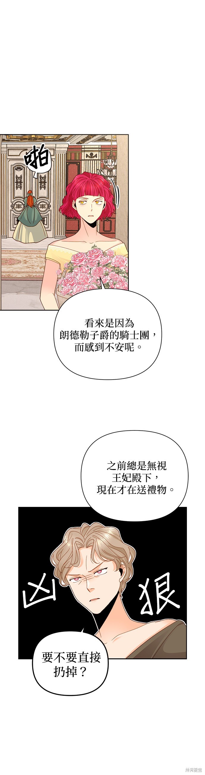 第108话3