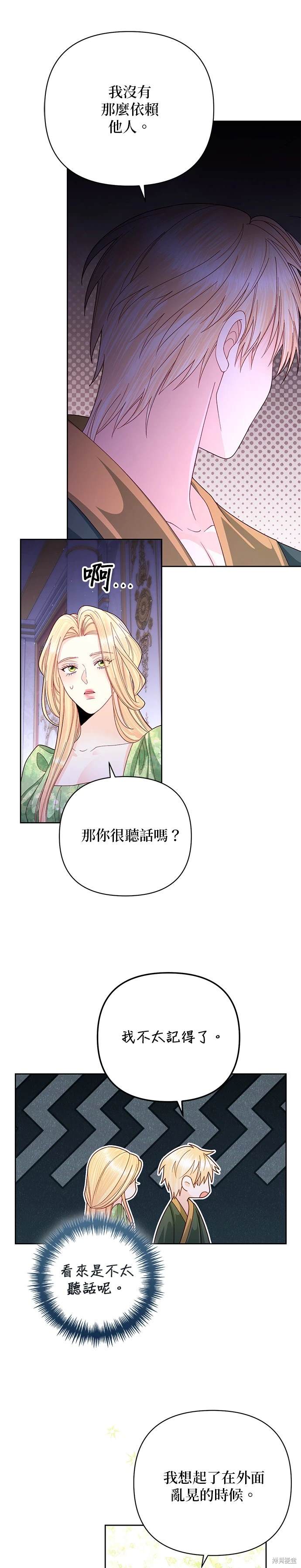 第160话9