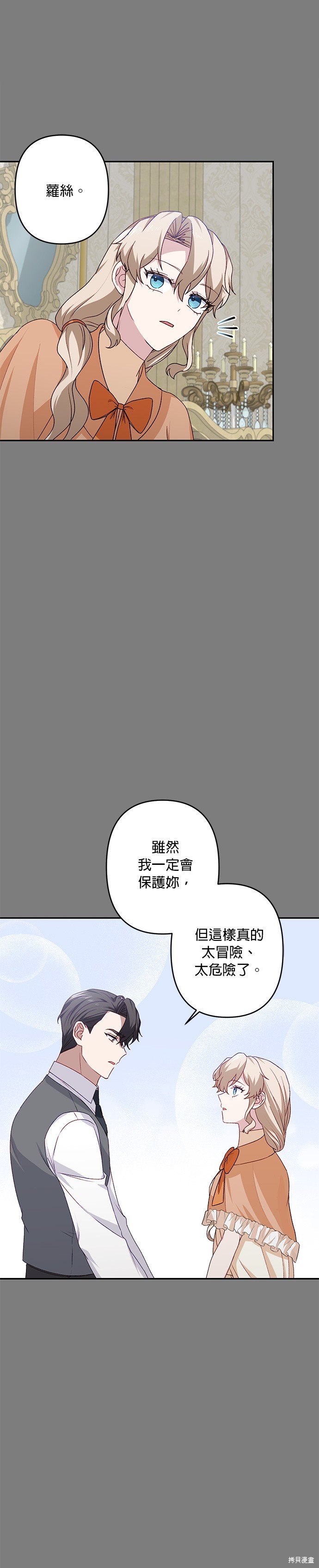 第44话6