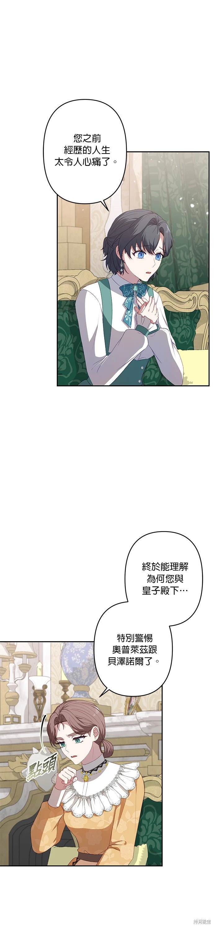 第54话8