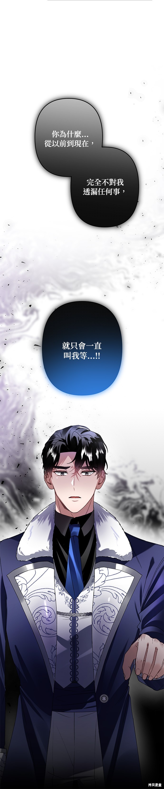 第25话4