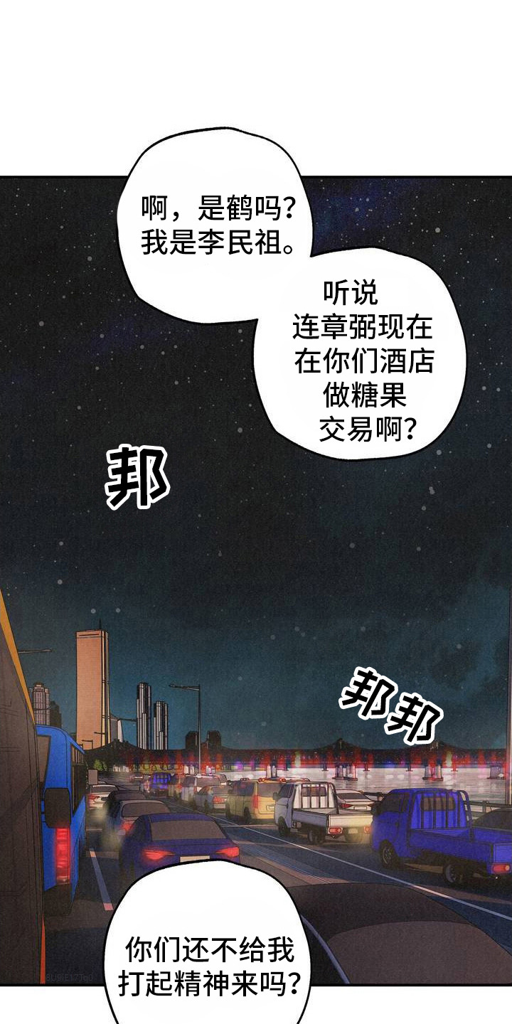 第3章：发脾气0