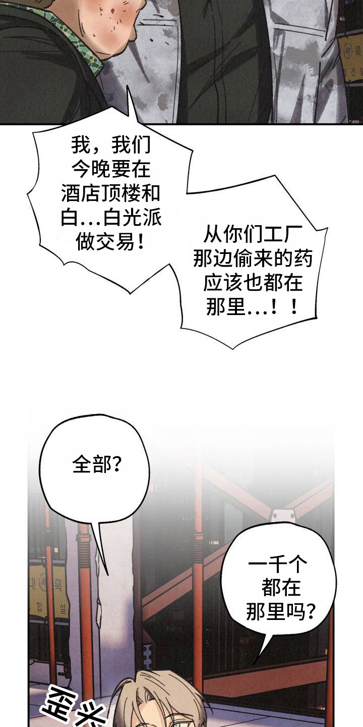 第2章：吓唬9