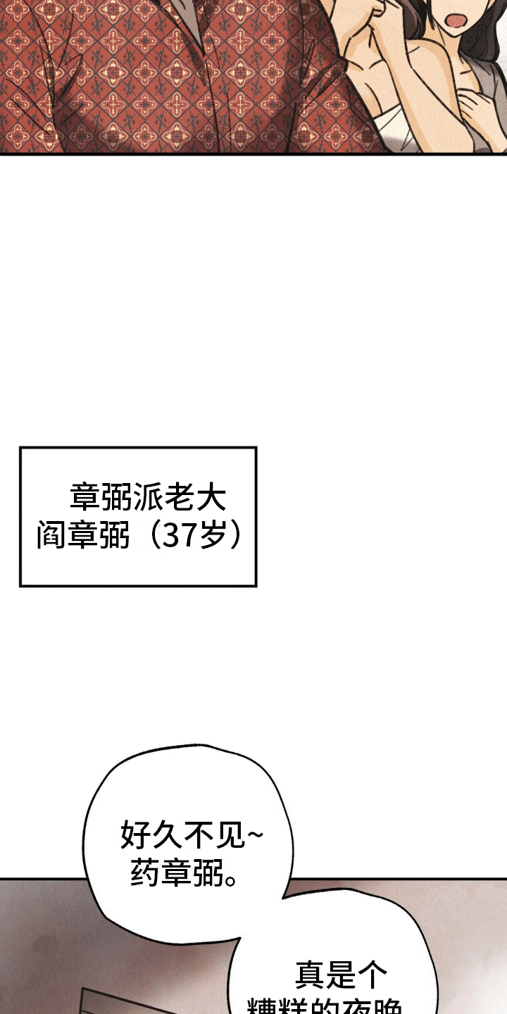 第6章：我的糖果在哪7