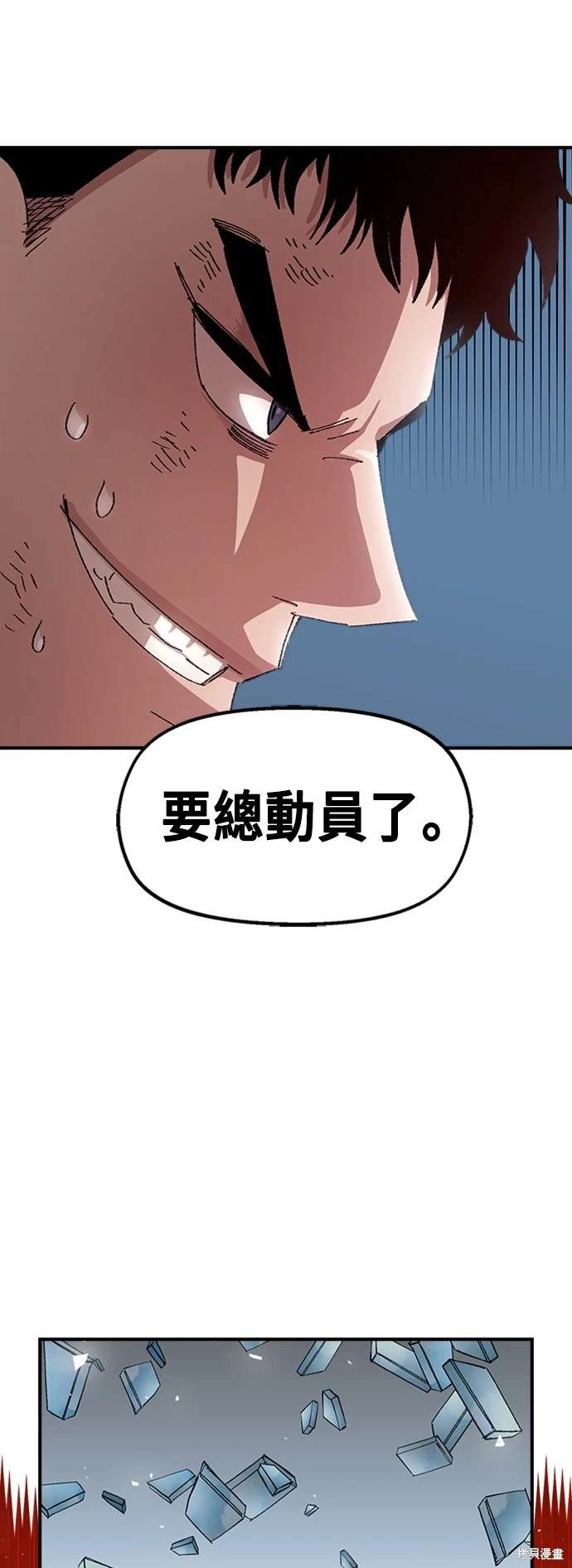 第53话4