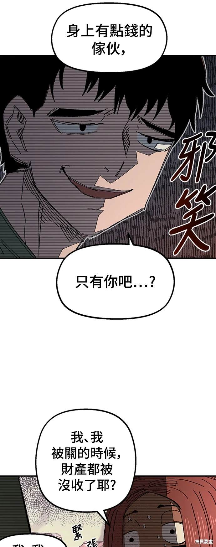 第68话8