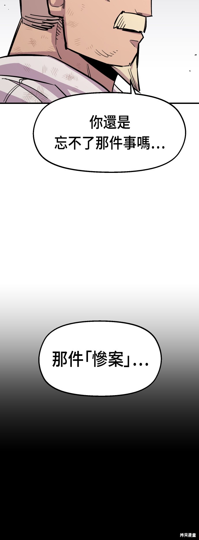 第44话2