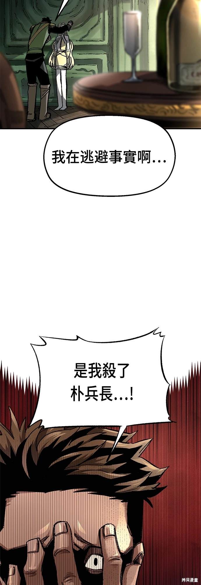 第59话8