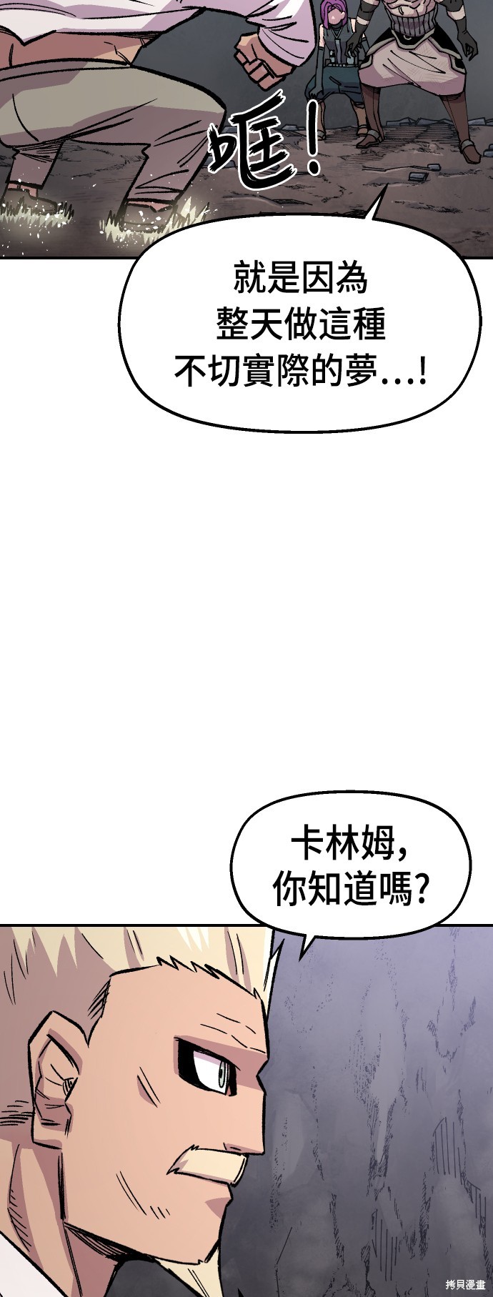 第44话2