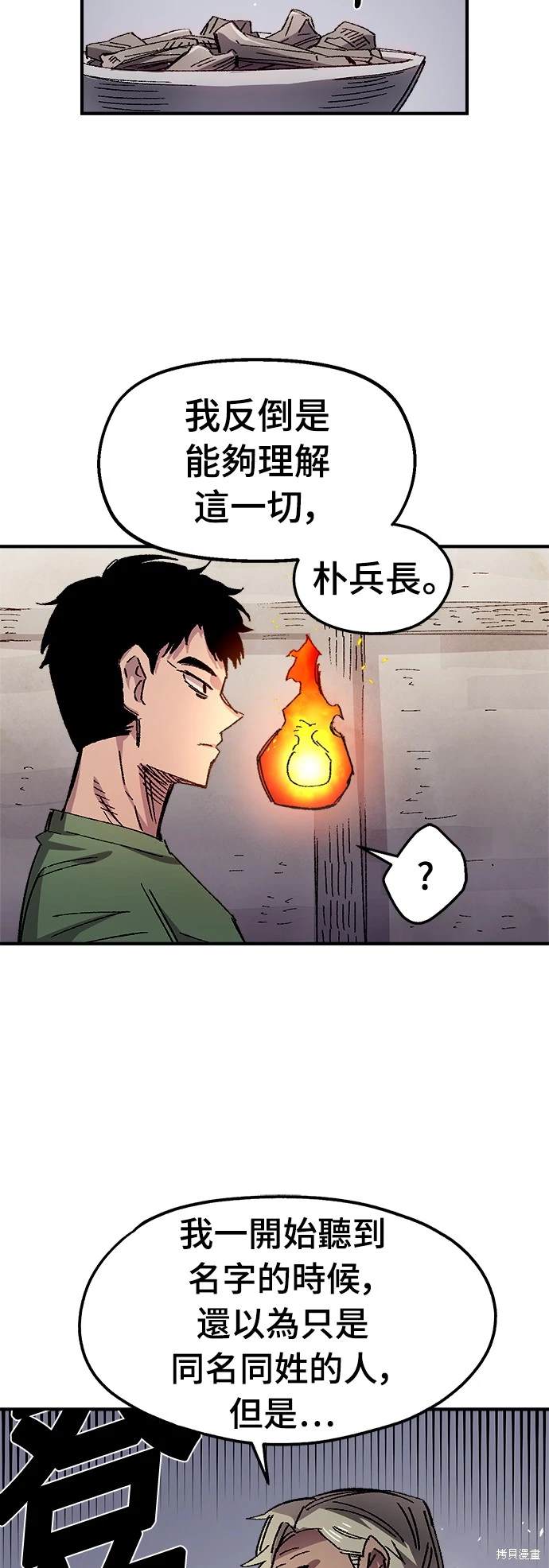 第56话9