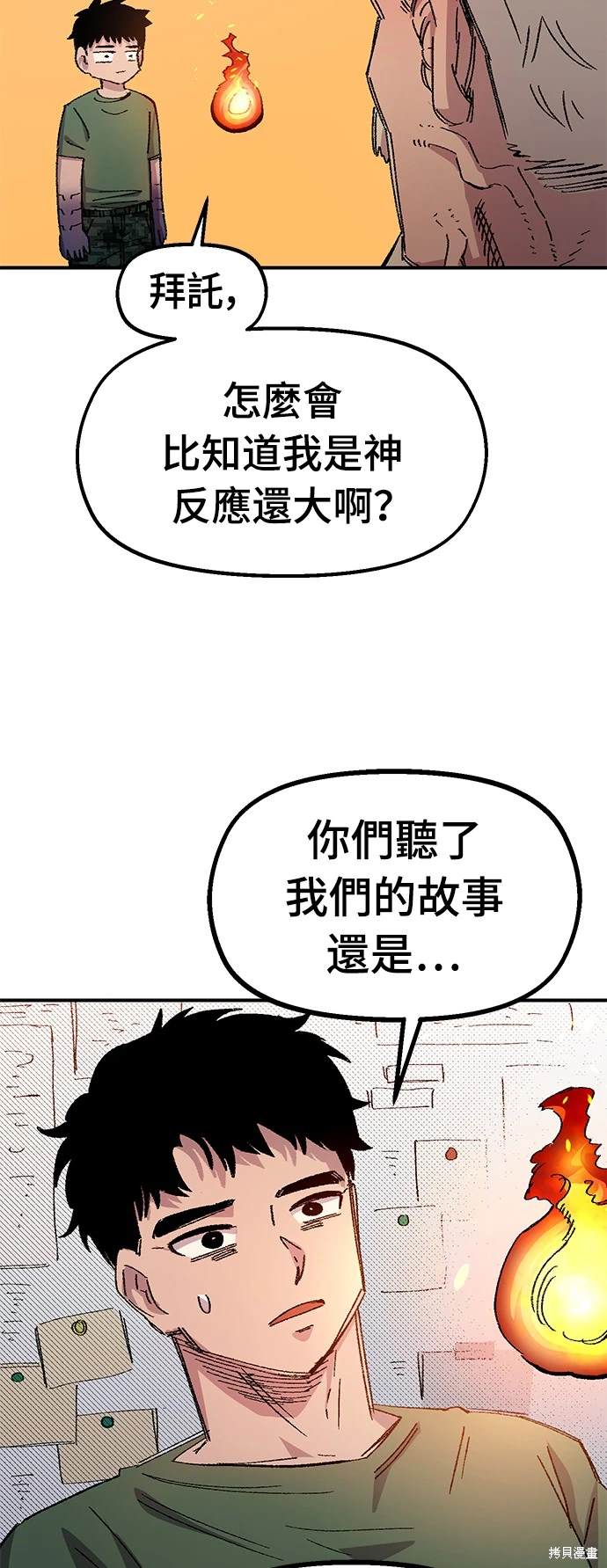 第56话5