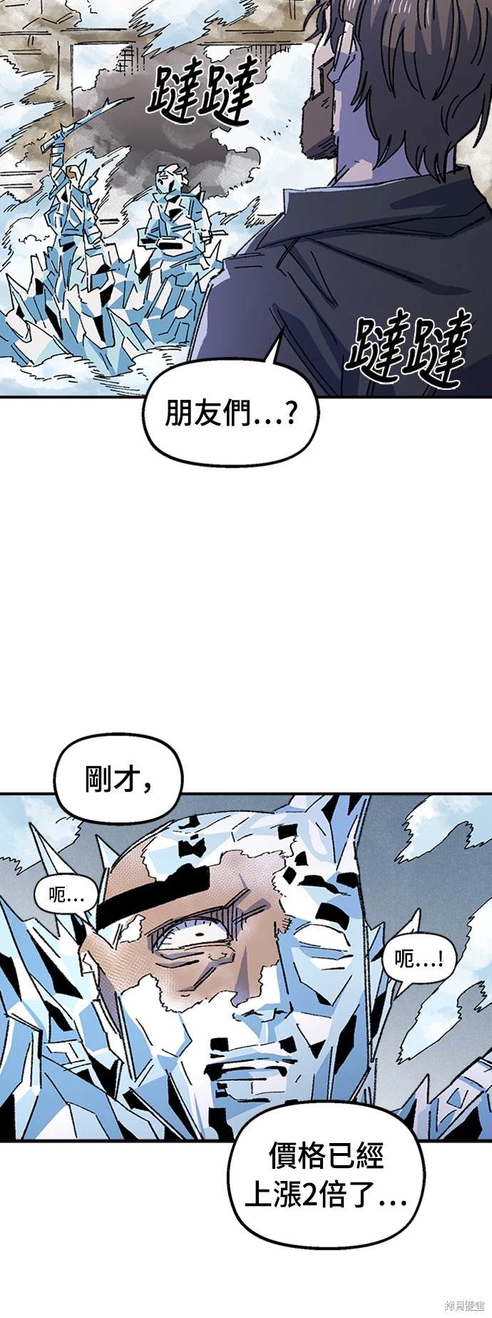 第67话9