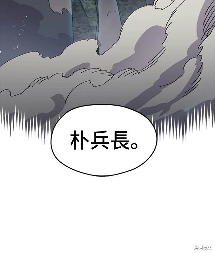 第54话8